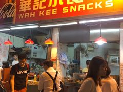门面-豪華小食.華記