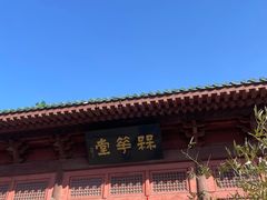 -开封府
