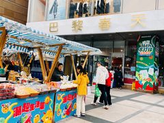 -巴黎春天(浦建店)