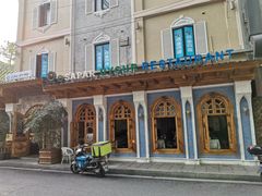 -新疆伊宁远征餐厅