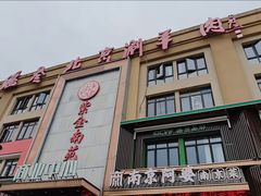 -总参北京涮羊肉