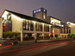 -得尔乐大酒店(南塘店)