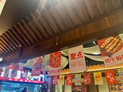 -聚点串吧·北京烧烤(朝北店)