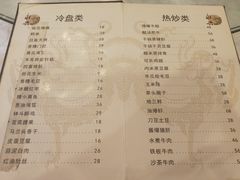 菜单-永兴餐厅(复兴中路店)