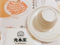 -韩屋韩国料理(天山路店)