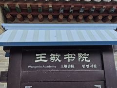 -暖泉古镇