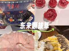 -东来顺饭庄(apm总店)