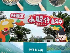-广西壮族自治区药用植物园