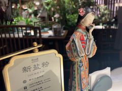 -锦府盐帮·李宅(领展购物广场中关村店)