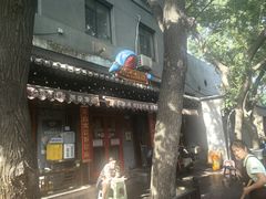 -炒豆合作社(东四总店)