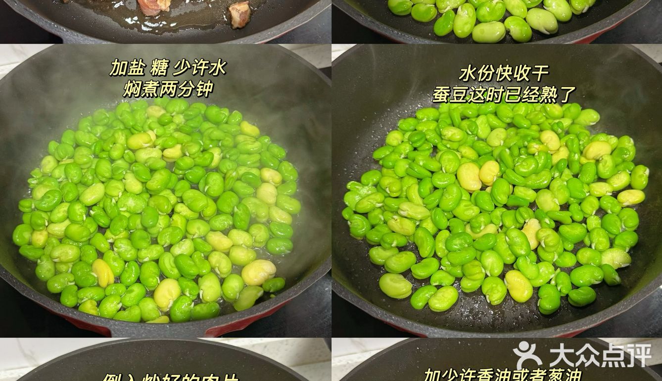 蚕豆炒肉 春天里的下饭菜 真的太鲜了！