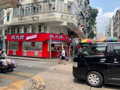 -永安百货(佐敦店)