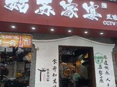 -姑苏家宴·苏帮菜·松鼠桂鱼(苏州总店)