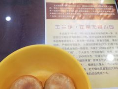 -毛华美食(清扬路店)