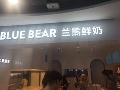 门面-兰熊鲜奶(西直门凯德mall店)