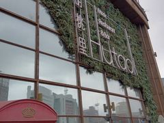 门面-胡桃里乐队酒馆(长春总店)