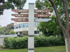 -后襄河公园
