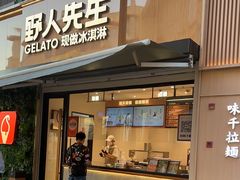 -茉酸奶(松江开元地中海店)