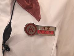 -海底捞火锅(壹悦城店)