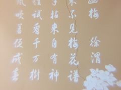 -孔乙己(后海店)