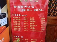 -文楼·淮扬菜·淮安早茶(河下古镇翔宇店)