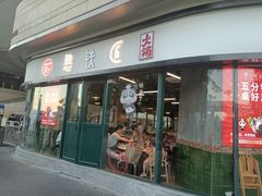 -憨铁匠老火锅(龙岗万科里店)