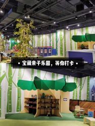 -幻贝家儿童乐园(苏州中心店)