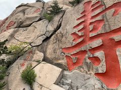 -崂山仰口游览区