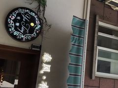 -春风·有糖(崇宁路店)