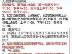 -首都医科大学宣武医院