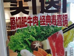 -吉野家(567漫天地店)