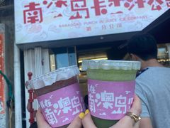 -南澳岛打卡果汁冰公司