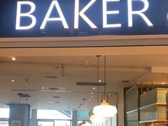-BAKER&SPICE(环贸店)