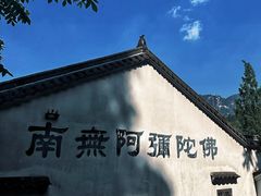 -九华山风景区