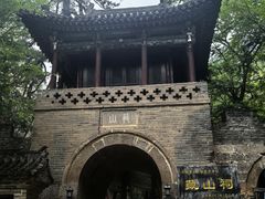 -藏山旅游风景区