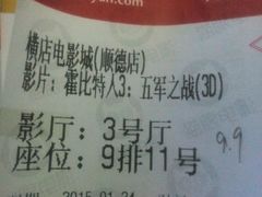 android_upload_pic-星美国际影商城(顺联广场店)