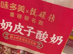 -味多美蛋糕(义和庄地铁店)