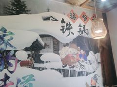 -锅老头海鲜铁锅炖