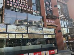 -红柳枝滩羊烧烤·银川非遗