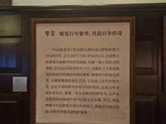 -中山路壹号传奇club·啤酒花园餐厅