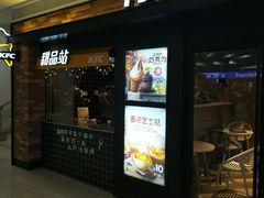 门面-肯德基(晋江城市广场店)