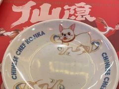 -仙隐小鹿中华料理(南宁万象城店)