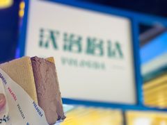 威化饼奶砖-沃洛格达(万象城n次方店)