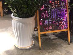 -原始泥炉烤肉(总店)