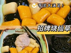 -鲜芋仙(中华广场店)