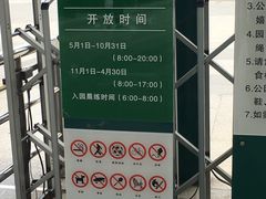 -白塘生态植物园