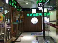 -大炮盐酥鸡(新街口店)