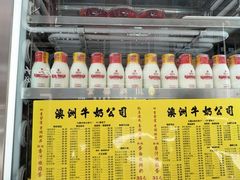 -澳洲牛奶公司(佐敦店)