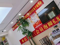 -郑远元·修脚·足道(华茂苑店)