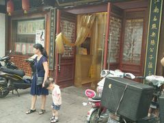 -佬钱湾仔(衣裳街店)